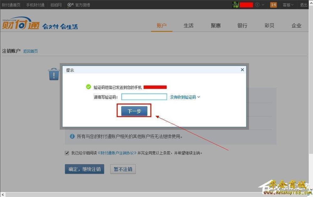 注销账户英文_注销账户后可以再注册吗_imtoken怎么注销账户