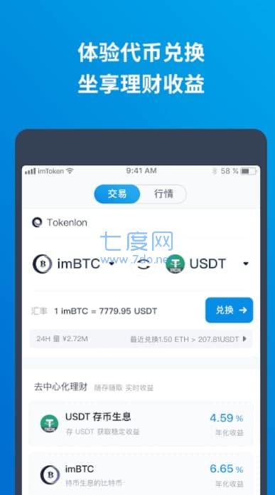 imtoken支持币安链吗_imtoken支持币安链吗_imtoken支持币安链吗