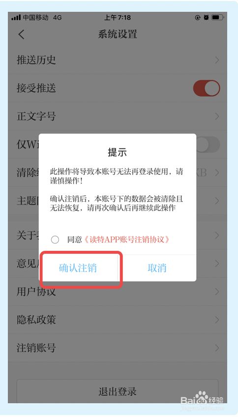 快速操作：imToken账号退出攻略