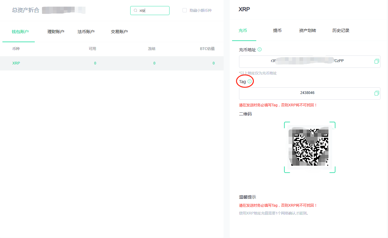 imToken轻松教你充值USDT，快速上手