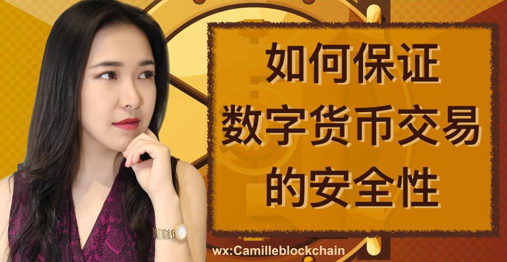性安全教育_imtoken 安全性_imtoken怎么玩