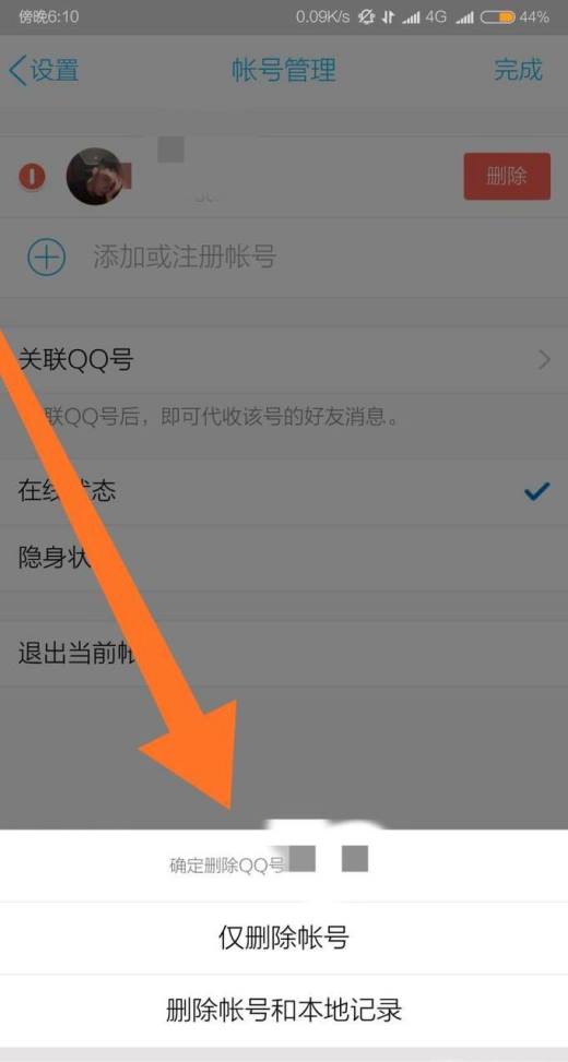 退出登录后账号还在吗_退出登录是什么意思_imtoken怎么退出登录