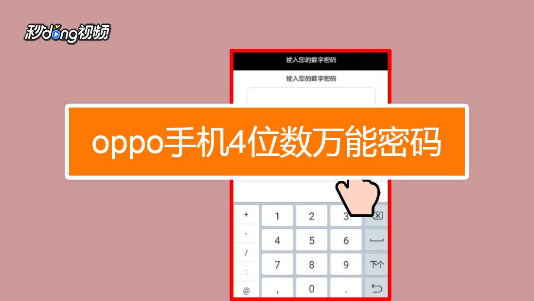忘记imtoken密码_忘记密码又不想恢复出厂设置_忘记密码怎么办怎样破解密码