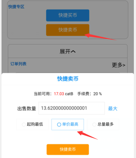 imtoken钱包怎么卖币提现_钱包币怎么提到交易所_imtoken钱包币被转走