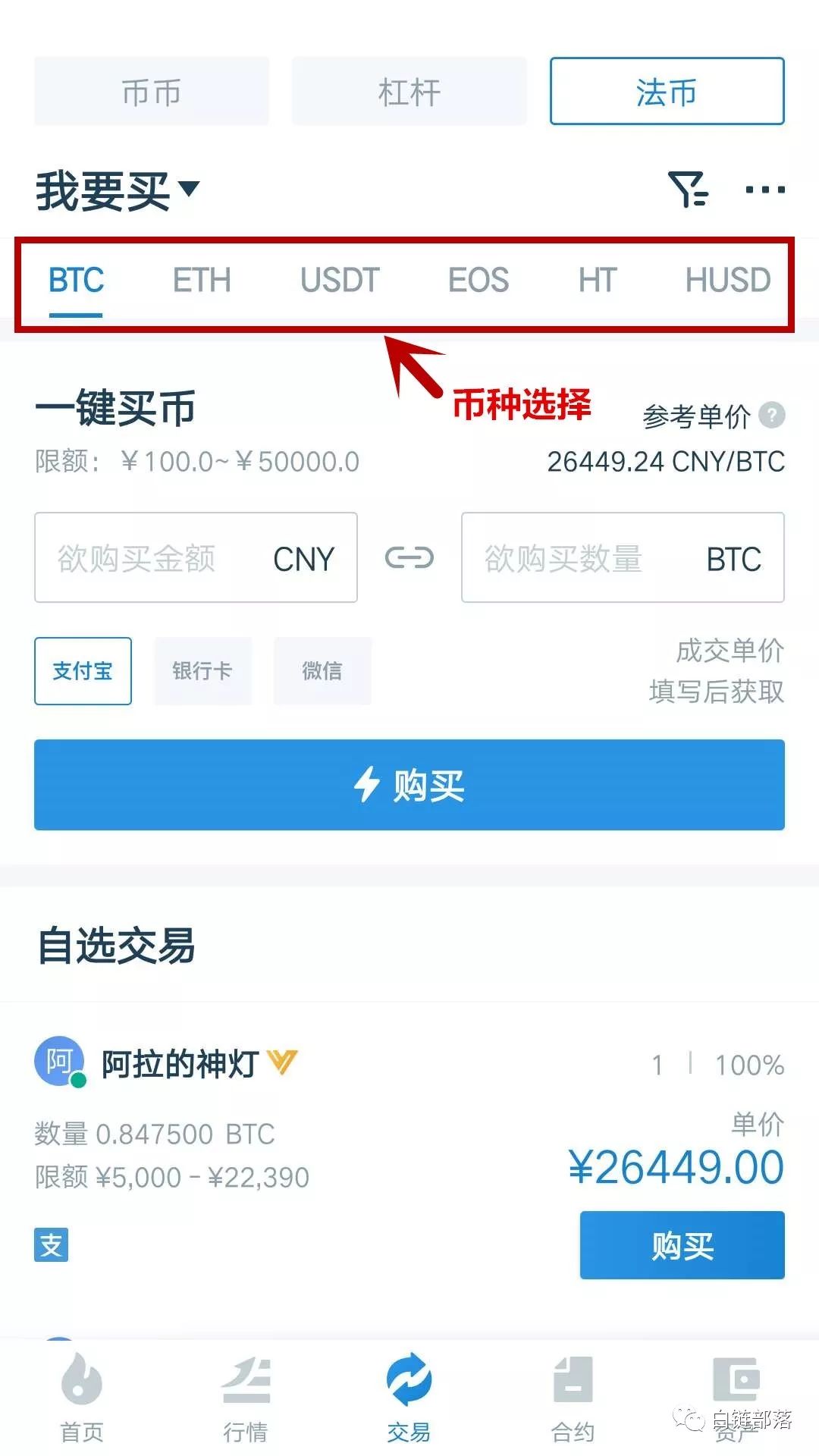 imtoken钱包币被转走_钱包币怎么提到交易所_imtoken钱包怎么卖币提现