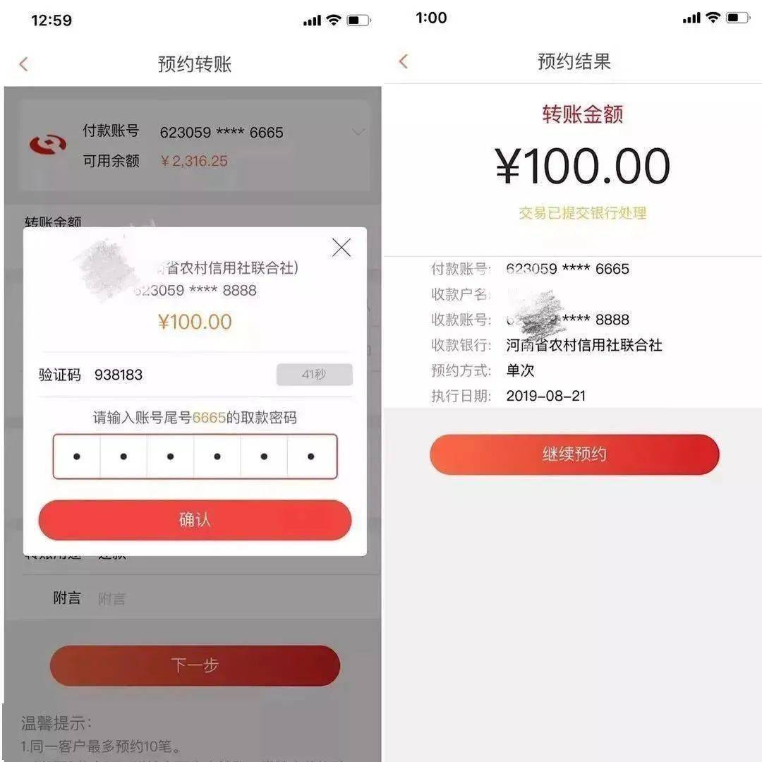 转账手续费有没有提示_imtoken转账有手续费吗_转账手续费有上限吗