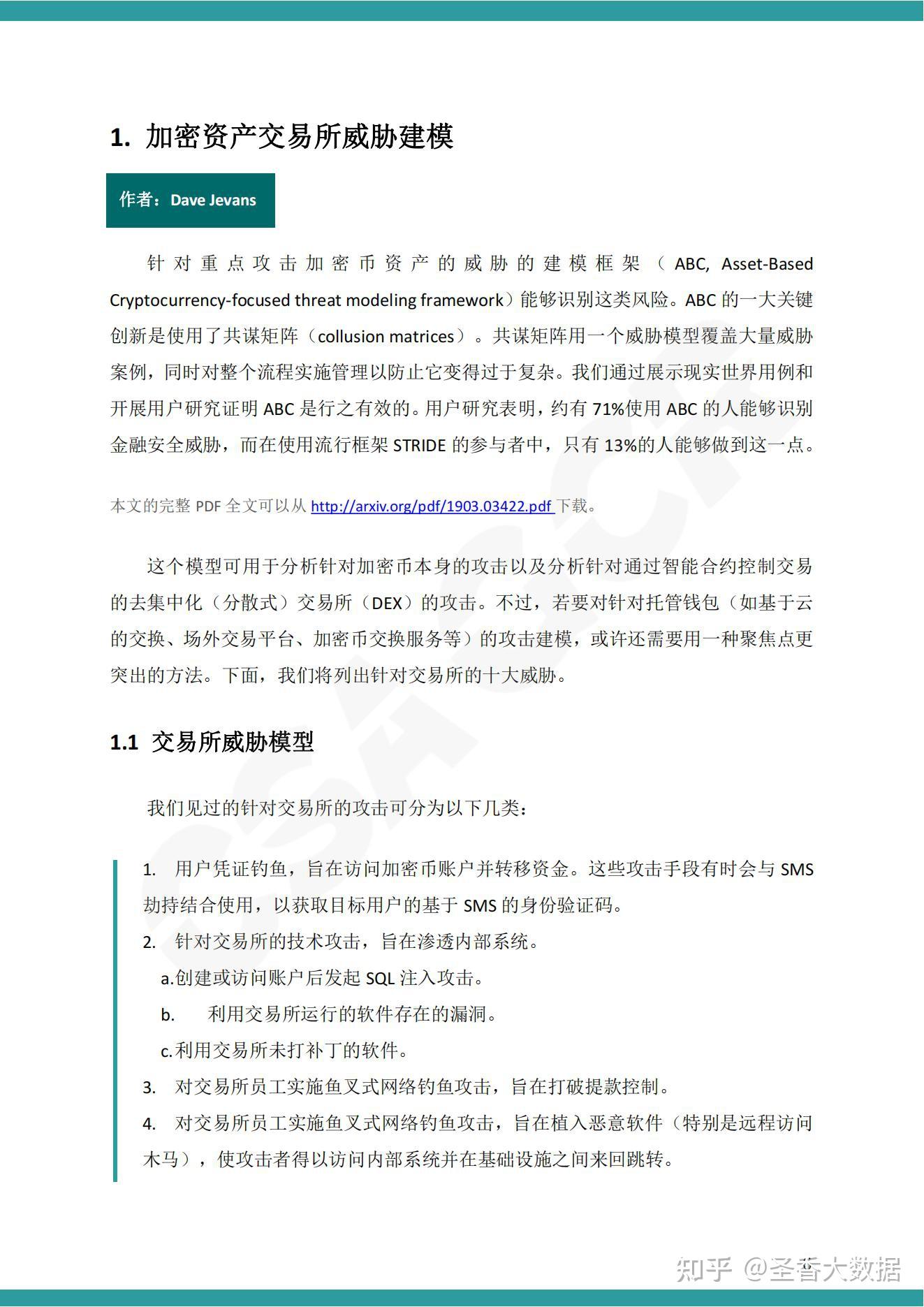 安全教育_安全工程师证报考条件是什么_imtoken安全不
