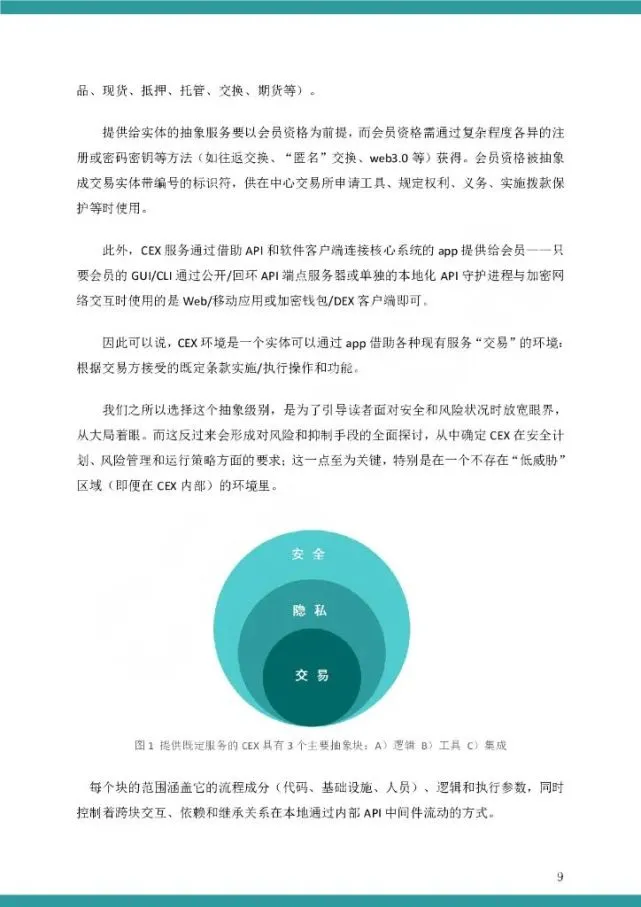 imtoken安全不_安全教育_安全工程师证报考条件是什么
