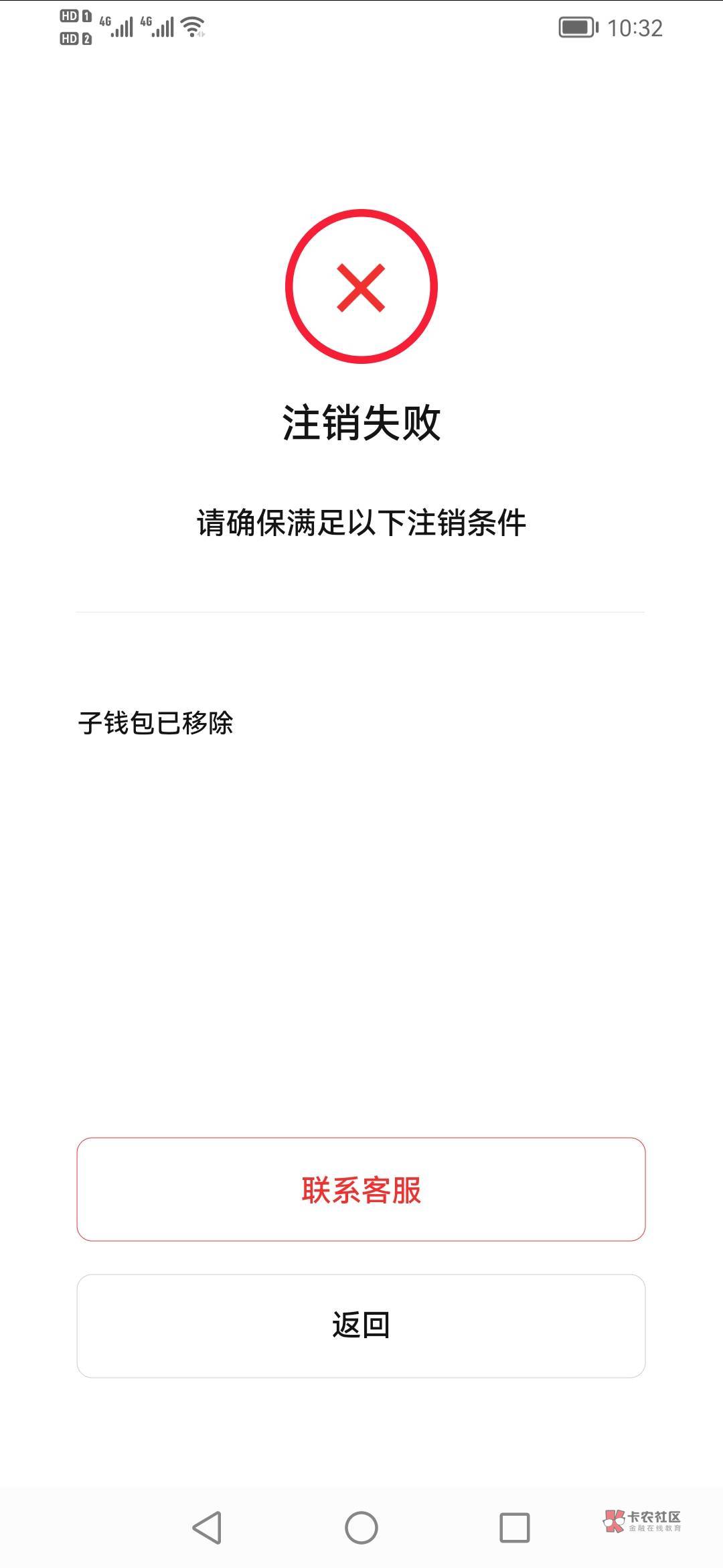 钱包注销过于频繁_imtoken钱包怎么注销_钱包注销不了是什么意思