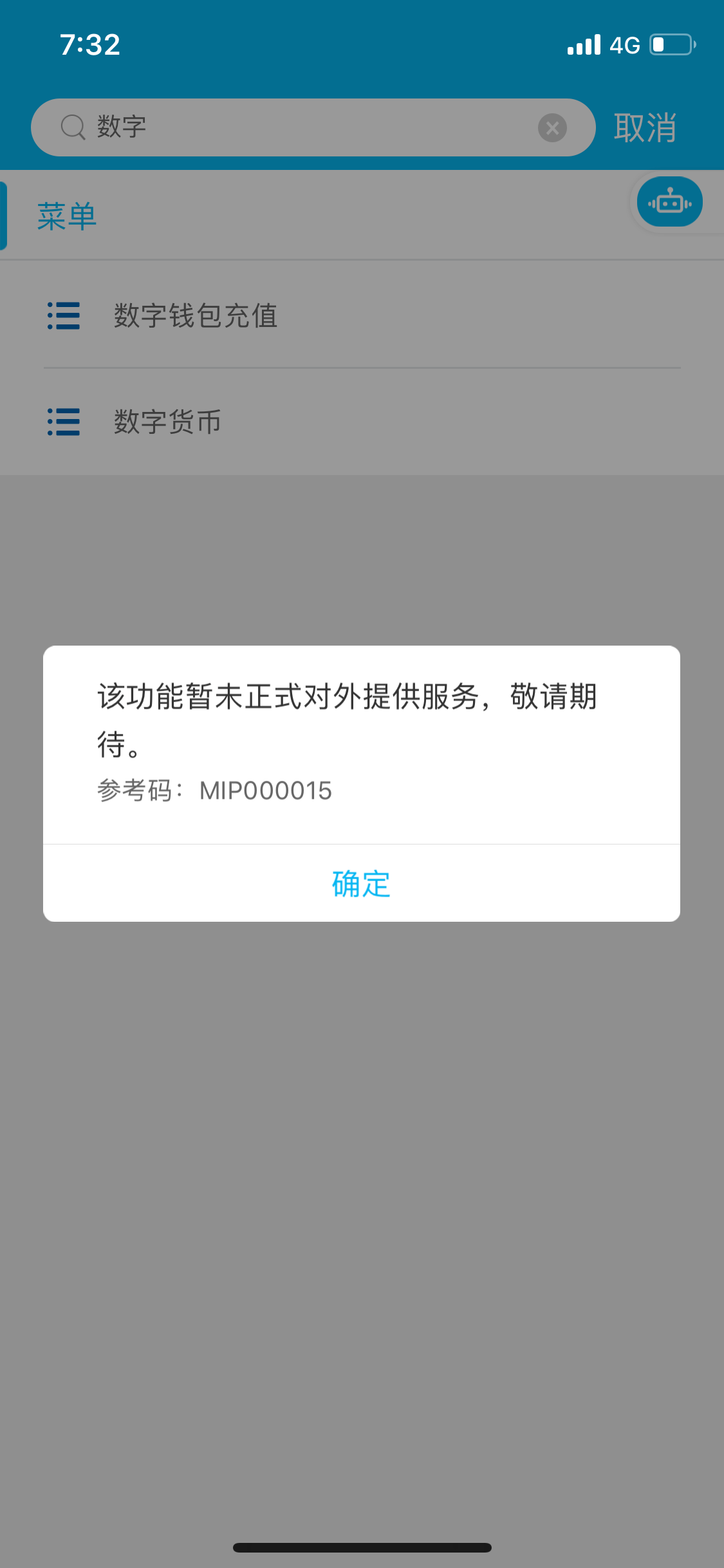 独家!imToken钱包被司法冻结,数字货币界震撼 独家!imToken钱包被司法冻结,数字货币界震撼