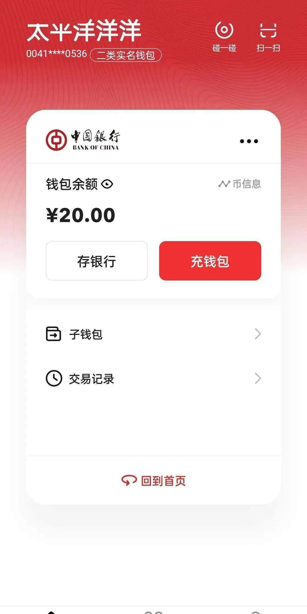 imtoken怎么充值火币_imtoken怎么充值火币_imtoken怎么充值火币