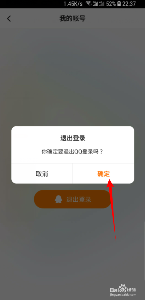 imtoken退出登录_退出登录是什么意思_退出登录和关闭微信有什么区别