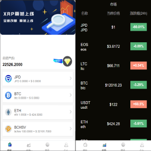 快来购买imToken钱包源码，开启数字货币新时代