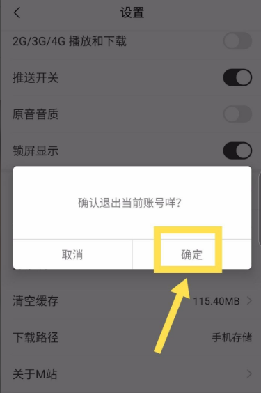 imtoken怎么退出登录_退出登录和关闭微信有什么区别_退出登录后账号还在吗