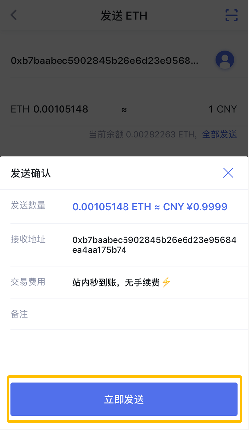 imToken钱包转出操作指南