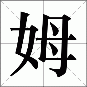 imtoken中文怎么读_中文读书笔记朝花夕拾_中午好英语用中文读