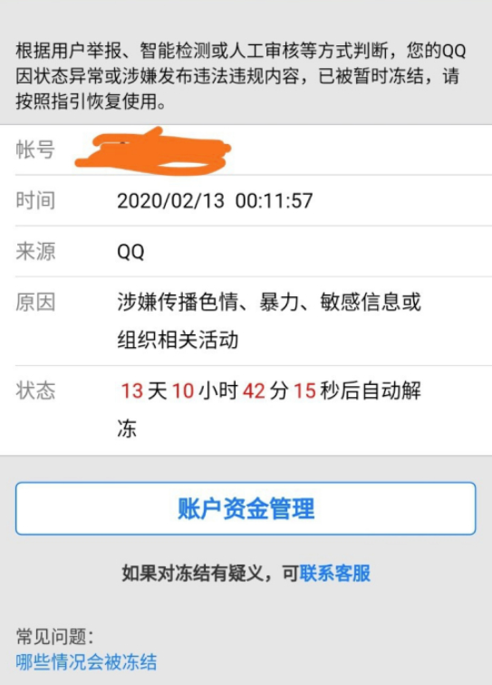 imtoken账户被冻结？教你处理的方法来了