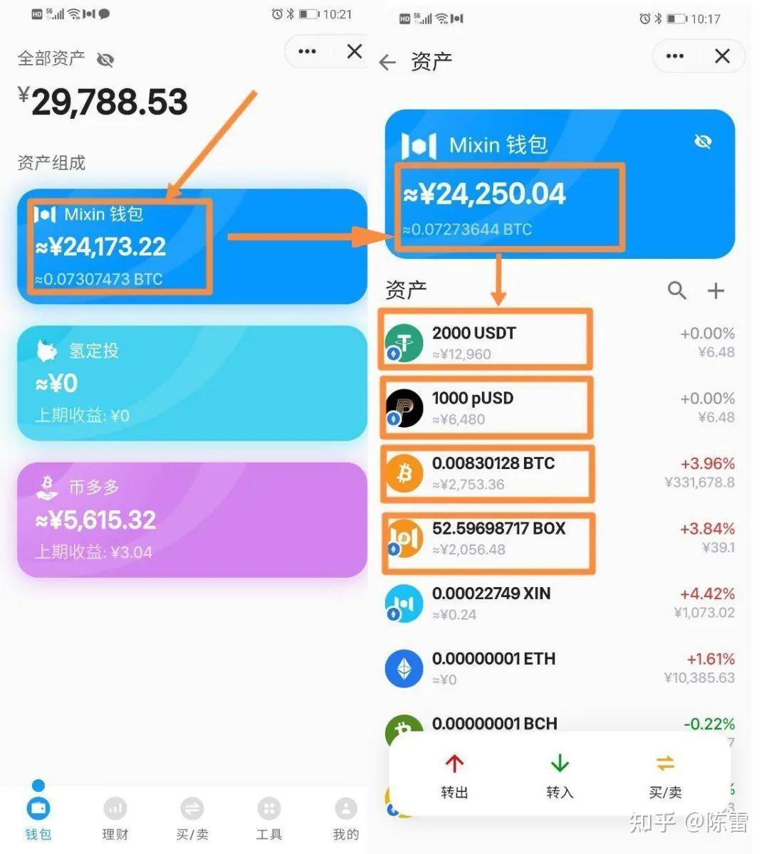 imtoken钱包交易哈希查询_区块链哈希值交易记录查询_imtoken哈希值怎么查