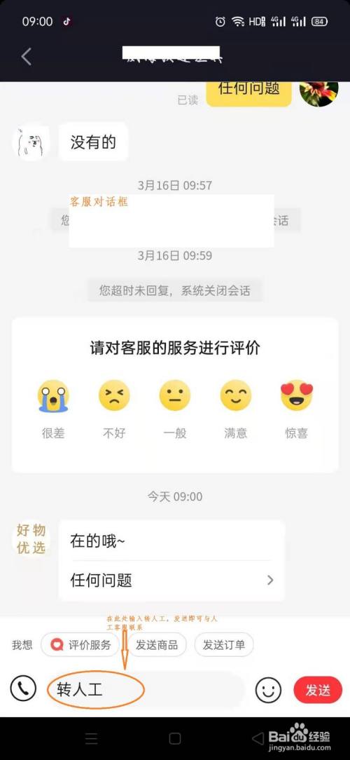 imtoken人工客服电话_客服人工电话拼多多_客服人工电话电信