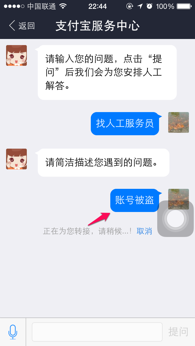 客服人工电话电信_imtoken人工客服电话_客服人工电话拼多多