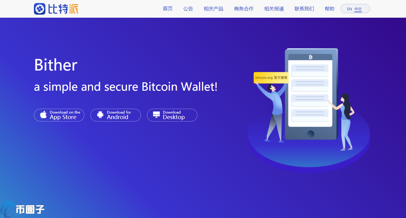比特派安全中心_比特派和imtoken哪个安全_比特派kyc认证