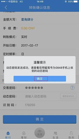 转账显示超网是什么意思_转账交易超时_imtoken转账网络请求超时