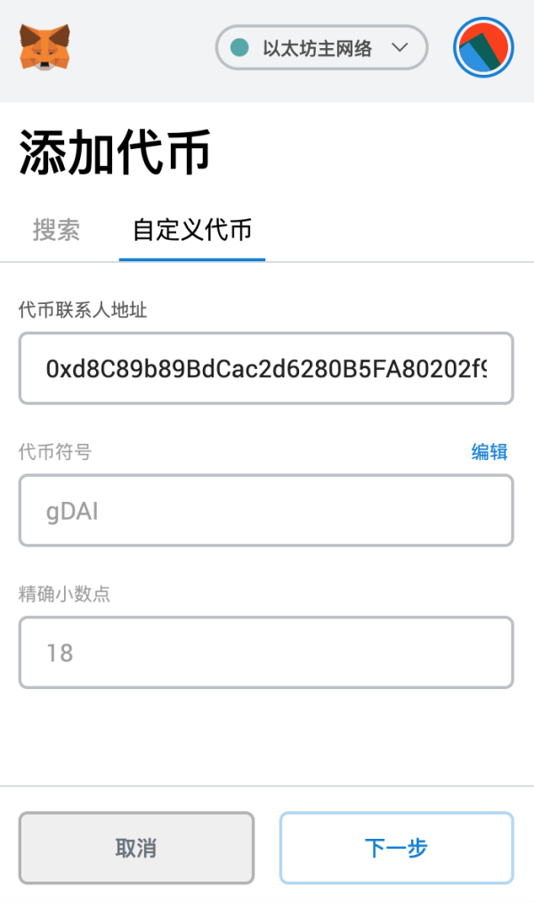 imtoken钱包怎么添加代币_钱包如何添加代币_钱包添加代币