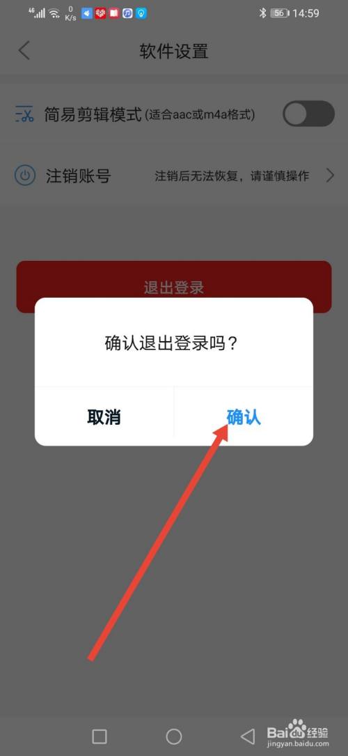 退出登录和关闭微信有什么区别_imtoken退出登录_退出登录是什么意思