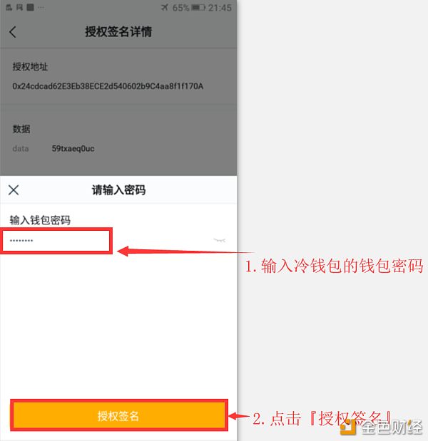 imToken钱包安全性解析：冻结风险揭秘