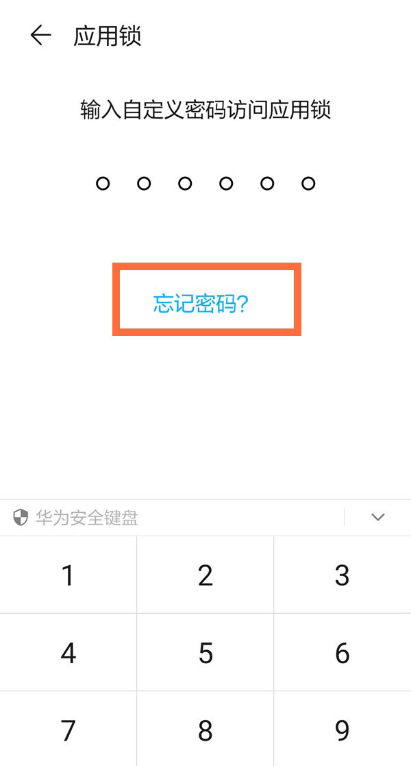 忘记密码交易密码校验失败_imtoken忘记交易密码_忘记密码交易密码验证失败