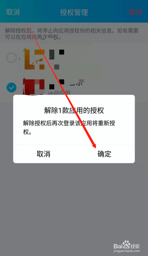 imToken取消授权，教你如何及时操作