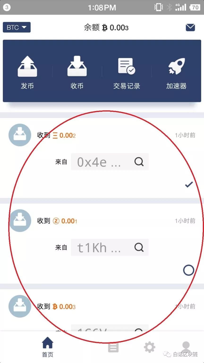 imtoken钱包怎么切换账号_im钱包如何切换_imtoken钱包切换链