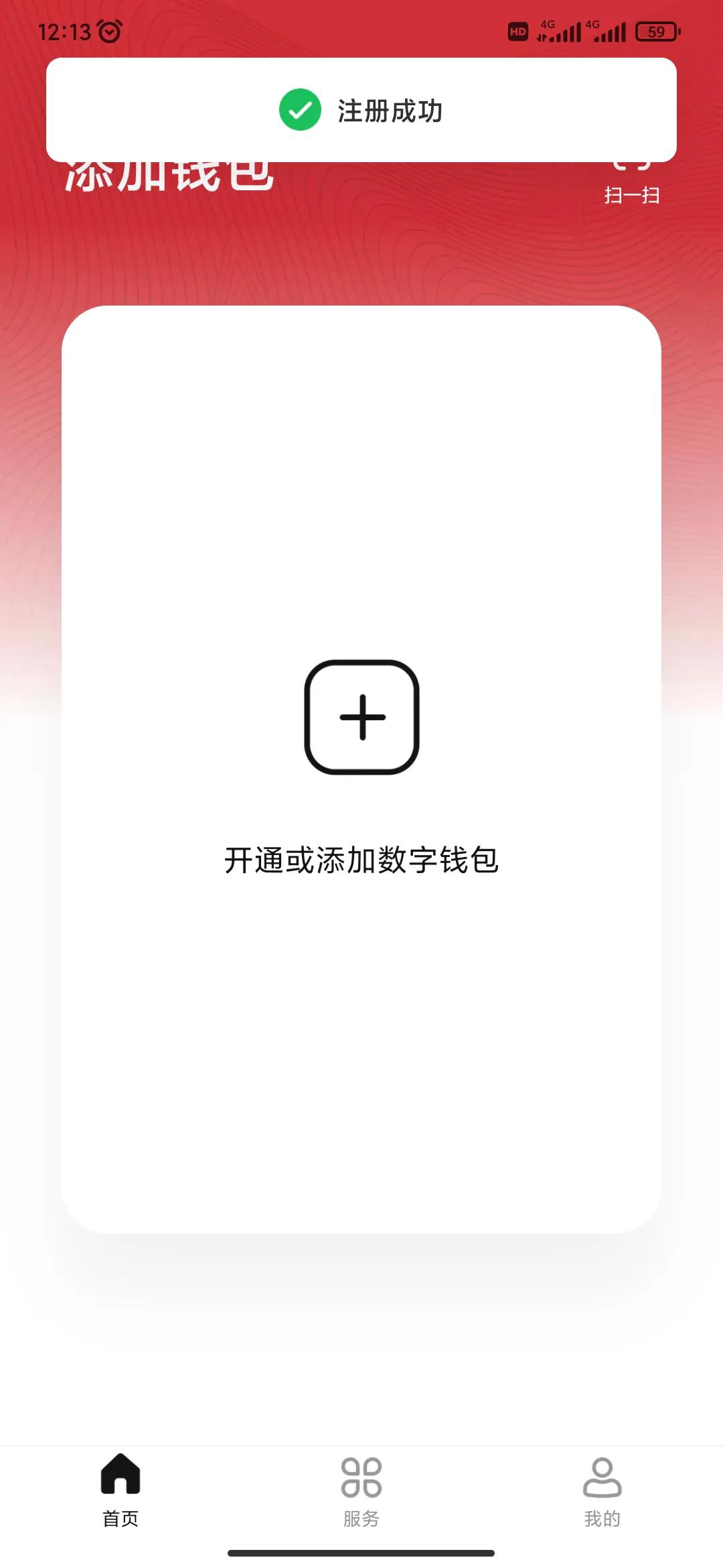 下载Imtoken_imtoken下载app_下载imtoken安卓
