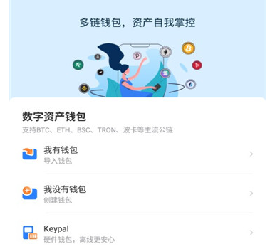 钱包imtoken_钱包imtoken波卡_imtoken钱包api
