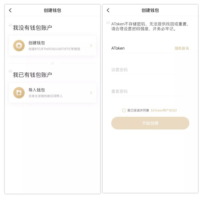 imtoken怎么安全设置_安全设置在哪里_安全设置怎么关闭