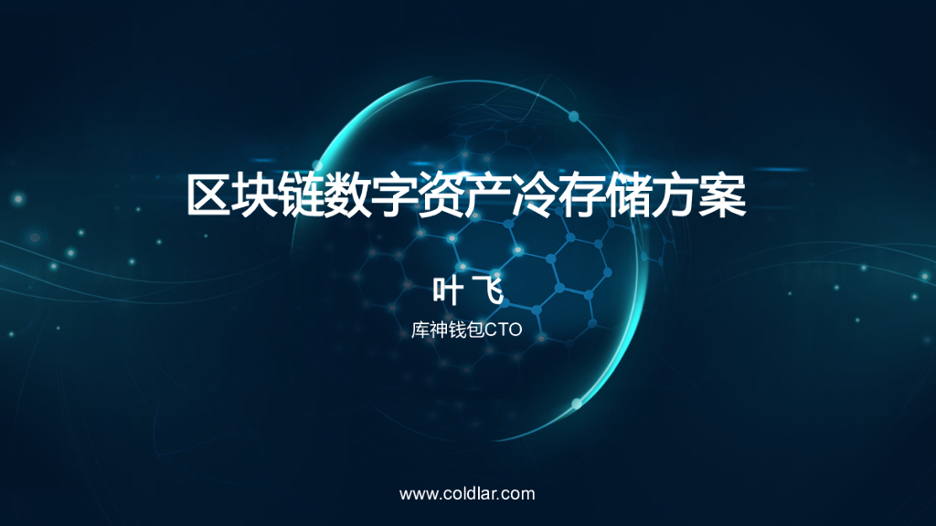 区块链钱包安全升级，imtoken网站链接保障您的资产安全