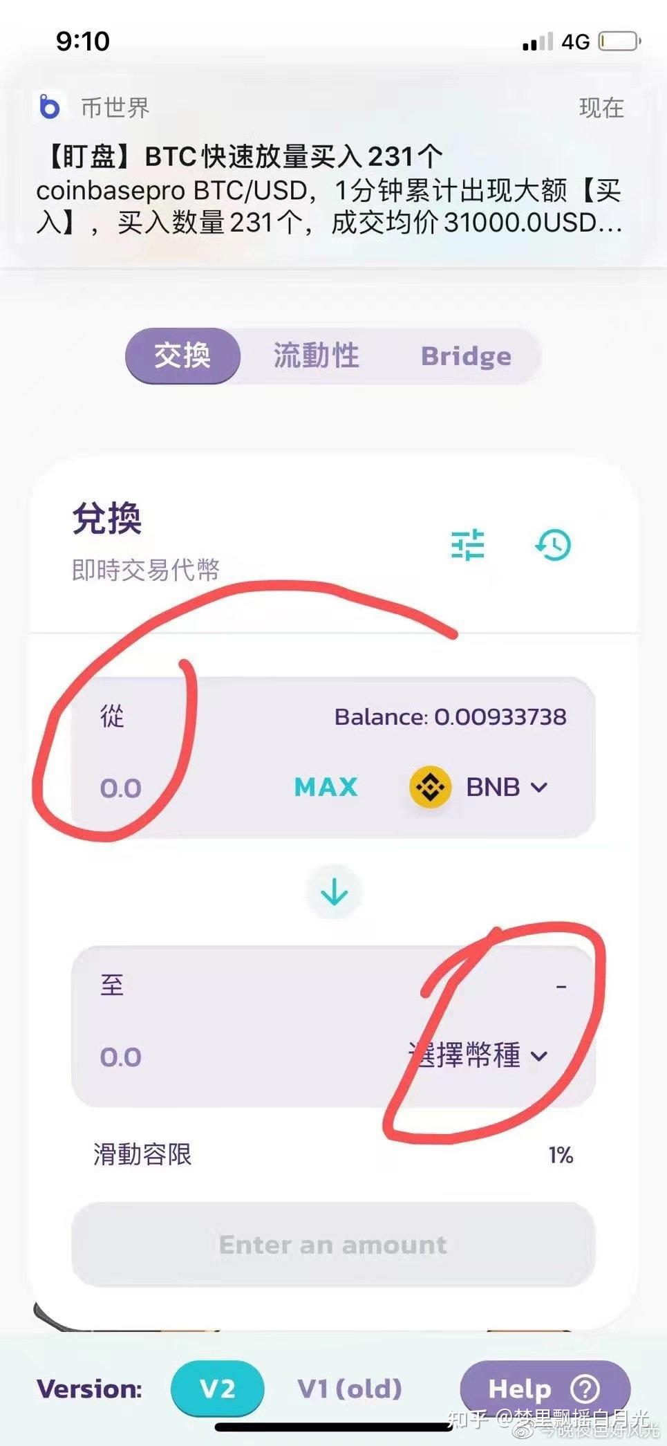 imtoken教程：稳定转出usdt，两步搞定