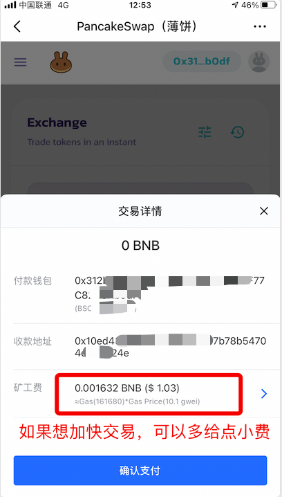 imtoken矿工费太贵了_imtoken下架了矿工费充值_imtoken矿工费不足