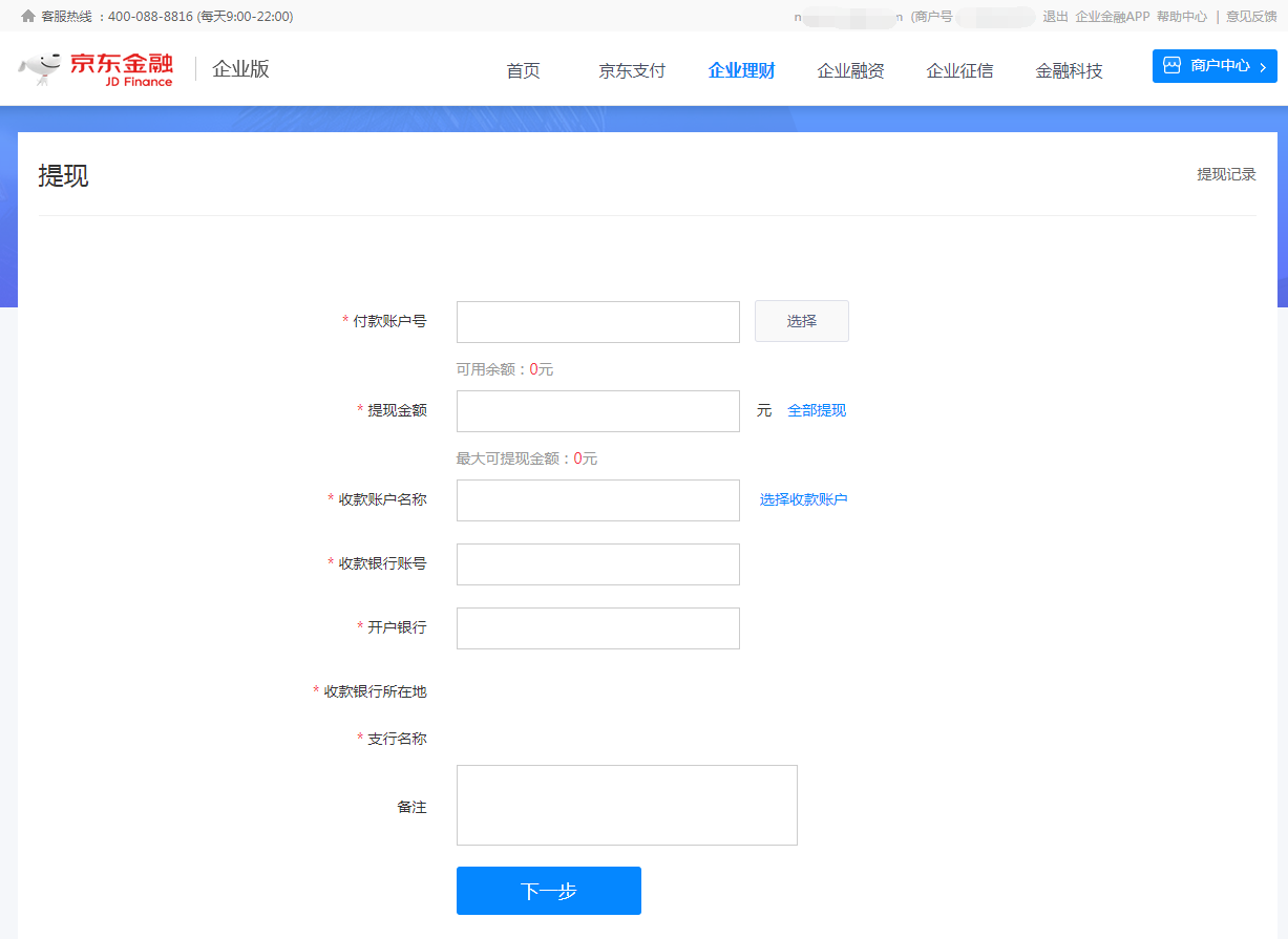 钱包提现到银行卡要收费吗_钱包提现到银行卡多久到账_imtoken钱包提现到银行卡