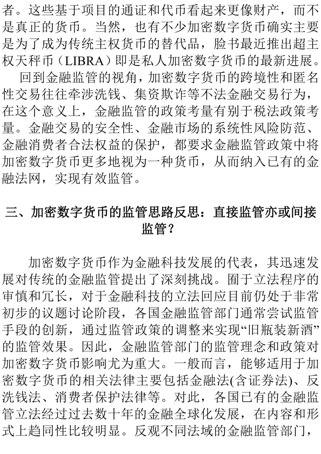 中国大陆用户禁止访问集团_imtoken禁止中国用户访问_大陆用户禁止访问