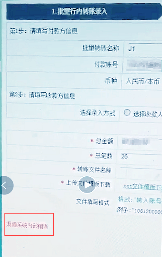 imtoken转账网络错误_imtoken转账网络错误_imtoken转账网络错误