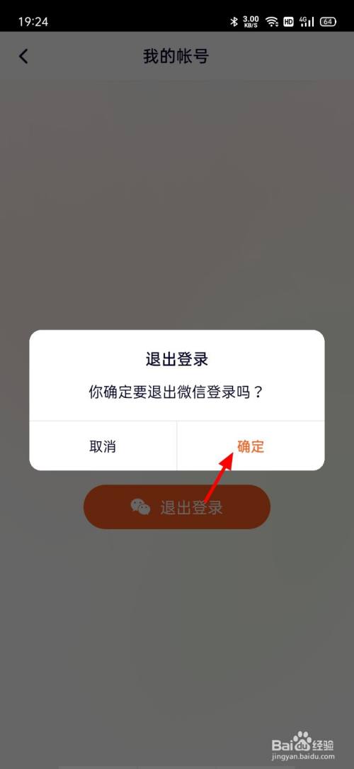 im钱包怎么退出登录-轻松解决im钱包退出登录问题