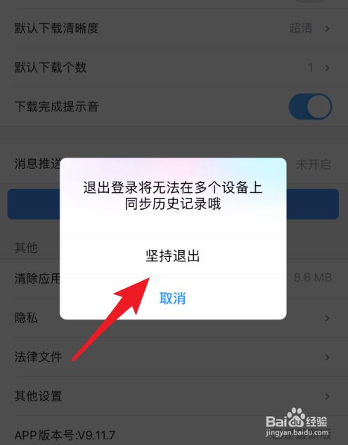 im钱包怎么退出登录_im钱包怎么退出登录_im钱包怎么退出登录