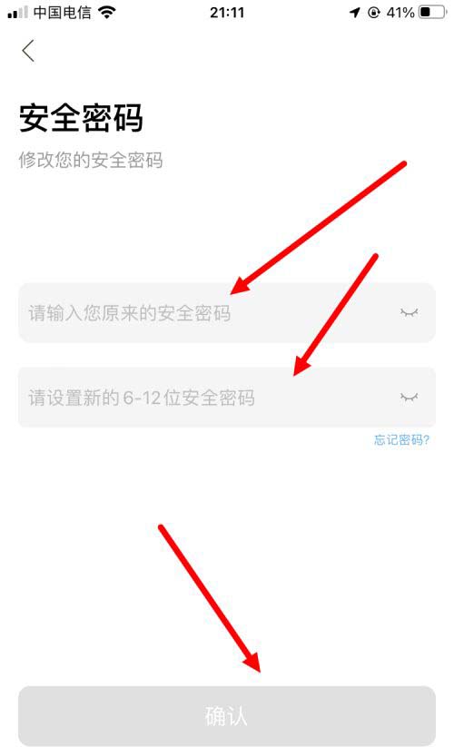 微信密码改_密码改不了怎么办_imtoken怎么改密码