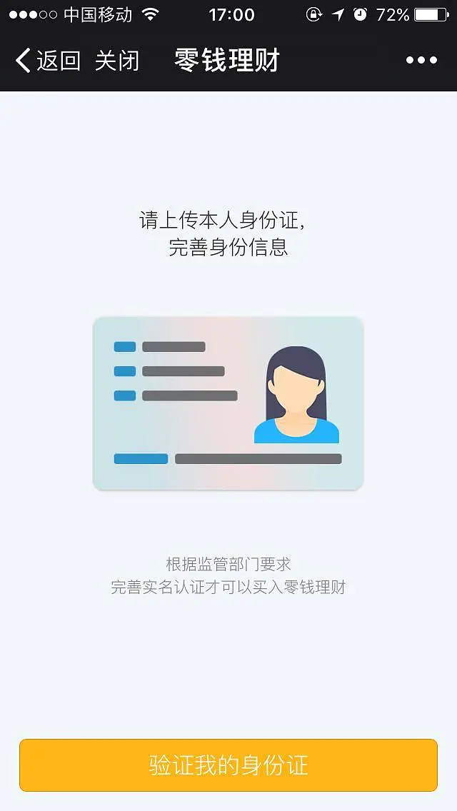 imtoken实名认证_实名认证身份证号最新2022_实名认证身份证
