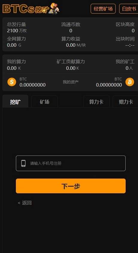 钱包挖矿多长时间显示余额_imtoken钱包挖矿骗局_钱包挖矿app