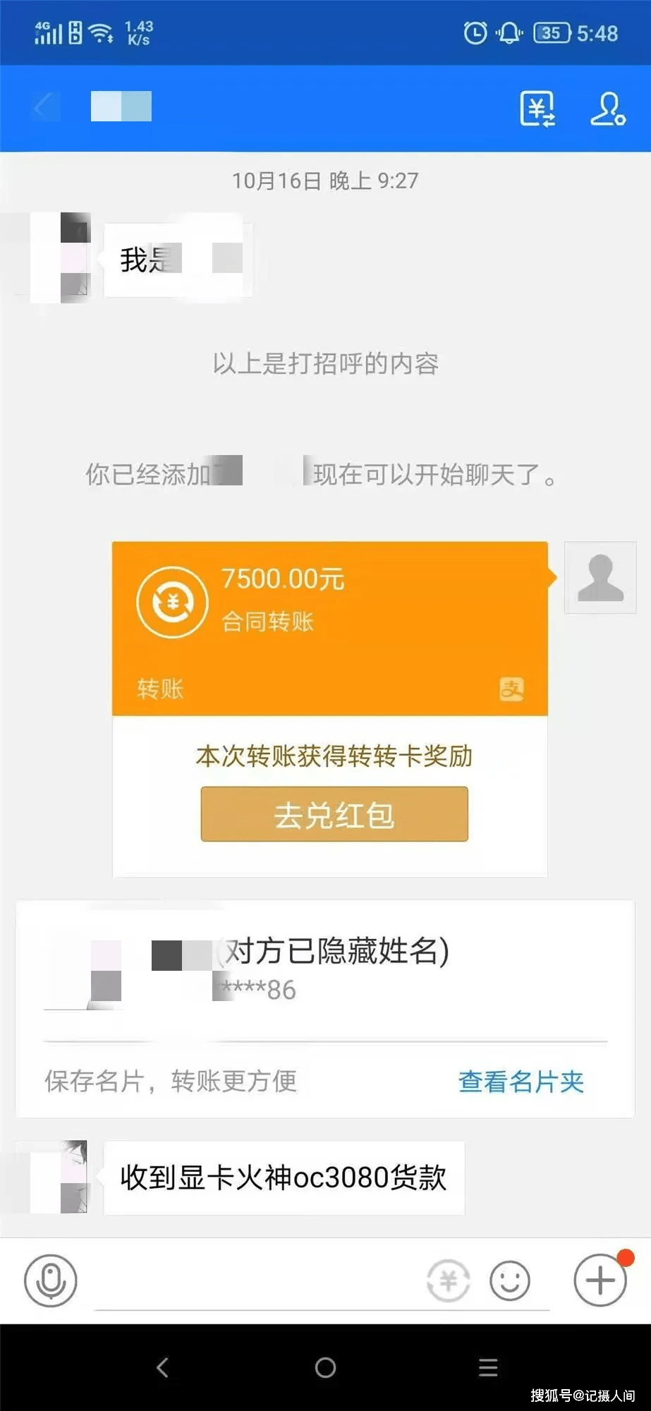 imtoken转账一直等待确认_im钱包转出等待确认_银行转账等待确认