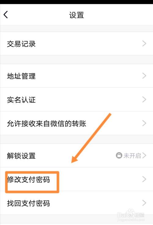 imtoken钱包如何修改密码_钱包密码怎么改成数字的_钱包密码修改