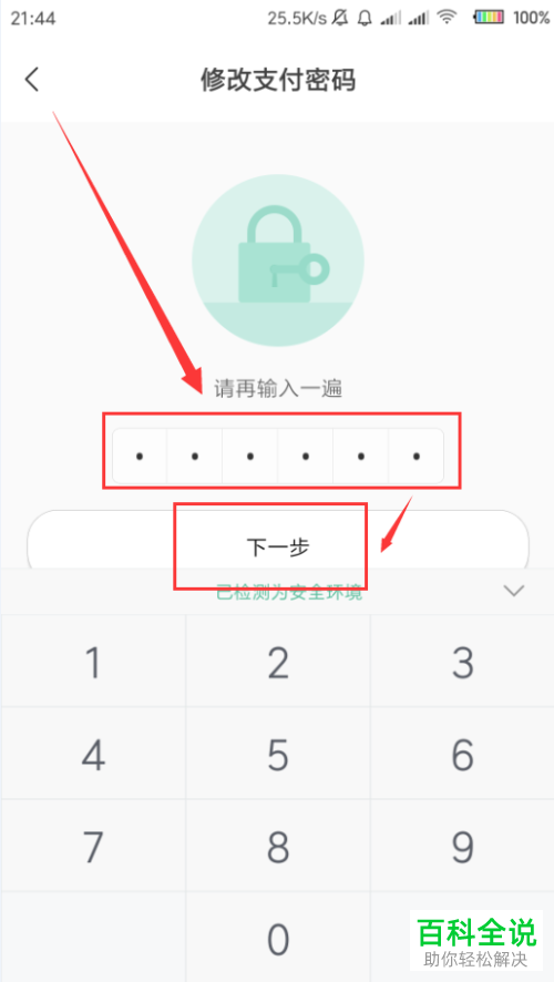 imtoken钱包如何修改密码_钱包密码修改_钱包密码怎么改成数字的