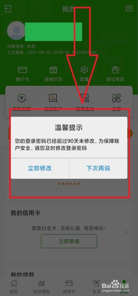 imtoken怎么修改密码_密码修改下载_密码修改器下载